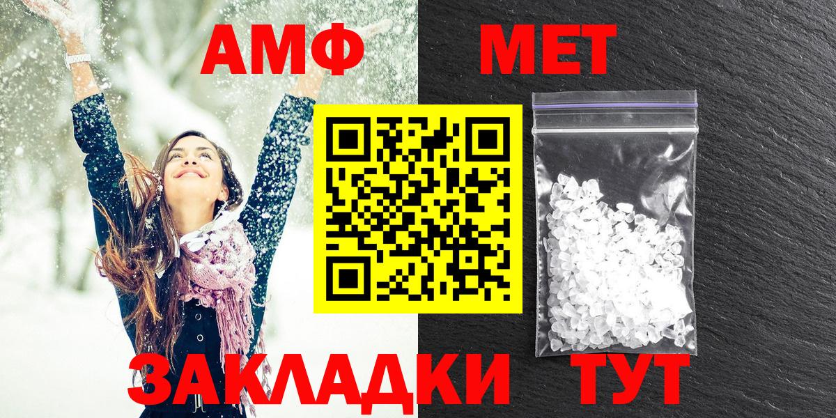 АМФ  это наркотические препараты  Вход с VPN  Екатеринбург  АМФ VHQ 