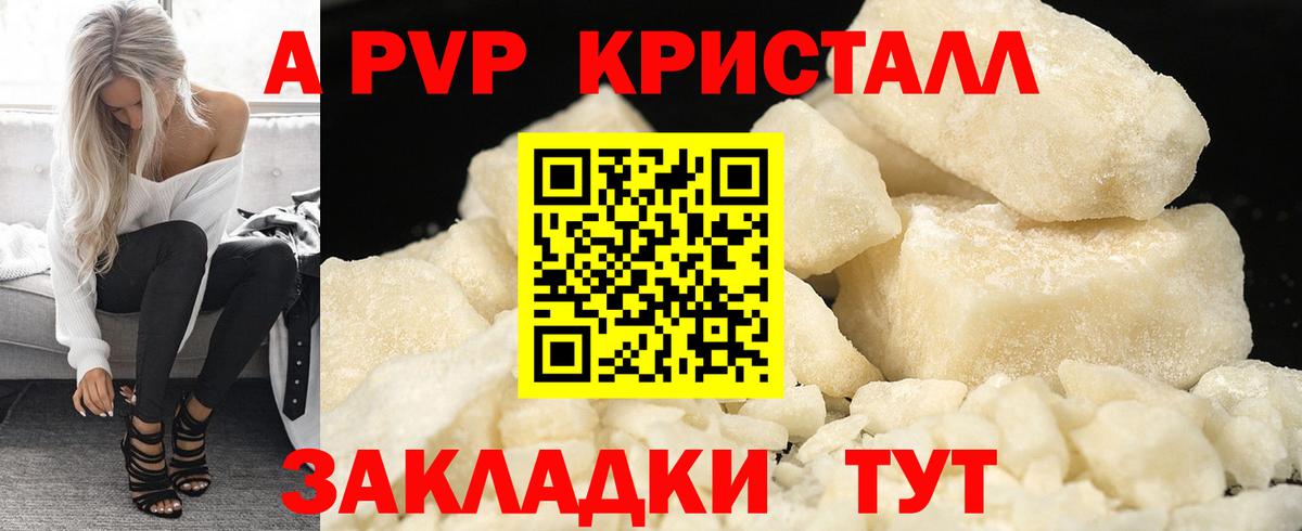 Alpha-PVP СК КРИС Екатеринбург