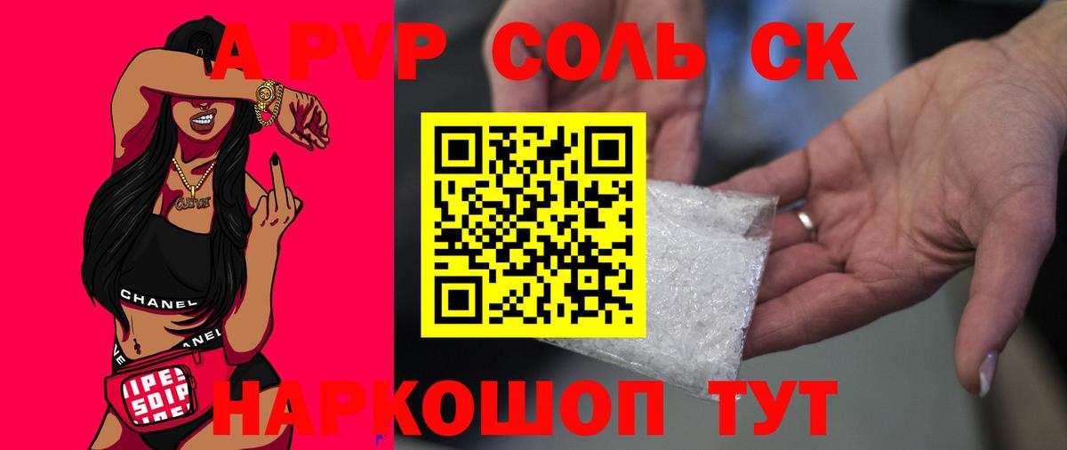 Alfa_PVP  что такое наркотик  Вход с VPN  Alpha PVP мука  Екатеринбург  A PVP кристаллы 