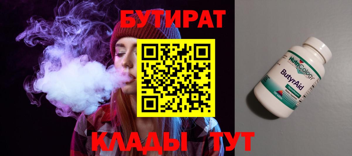 Екатеринбург  БУТИРАТ буратино  Вход с VPN 