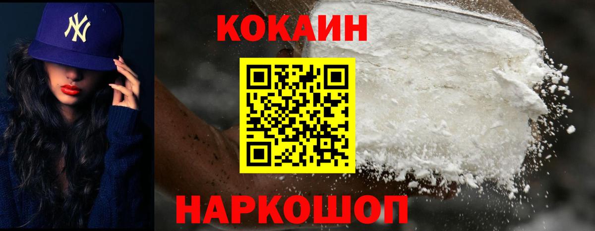 КОКАИН Колумбийский Екатеринбург