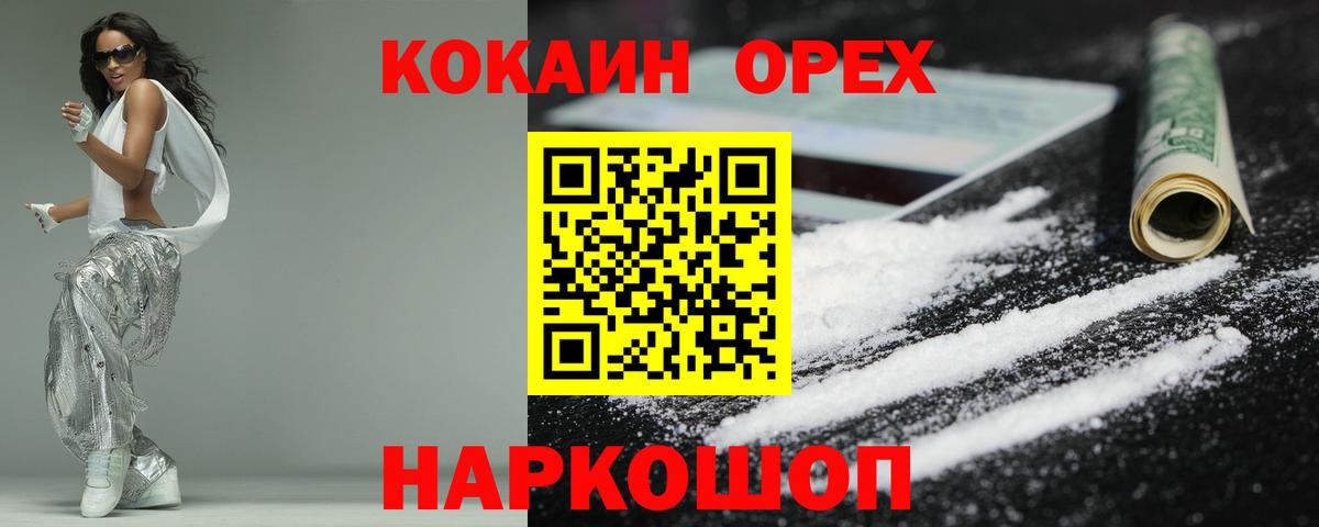 COCAIN  Вход с VPN  КОКАИН Columbia  Екатеринбург  COCAIN Columbia 