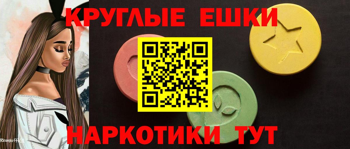 Екатеринбург  ЭКСТАЗИ 250 мг  ЭКСТАЗИ  Вход с VPN 