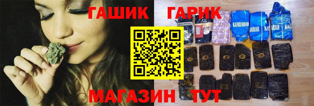 ГАШИШ гарик Екатеринбург