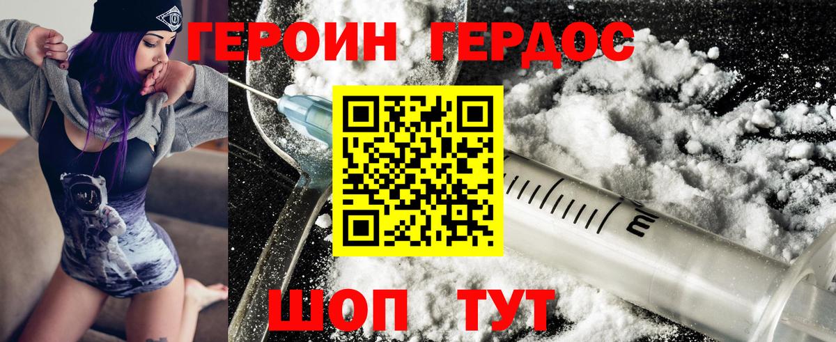Екатеринбург  ГЕРОИН гречка  Вход с VPN 