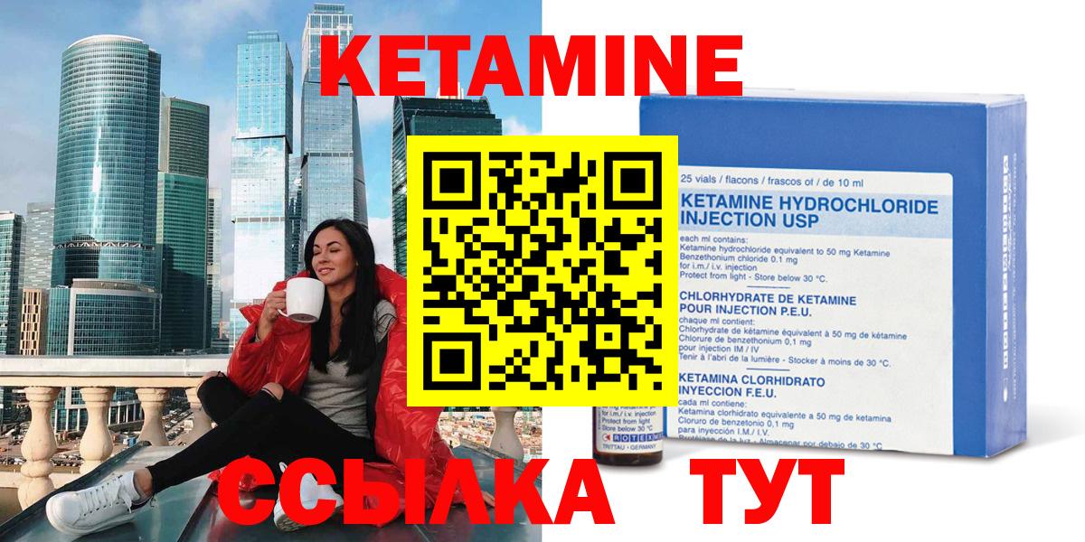 КЕТАМИН VHQ Екатеринбург