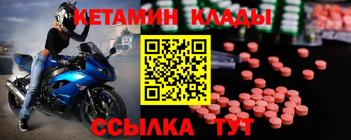 Екатеринбург  КЕТАМИН VHQ  Вход с VPN 