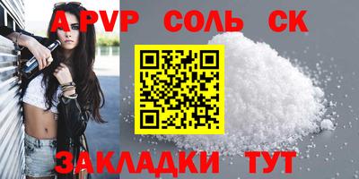 трава Кандалакша