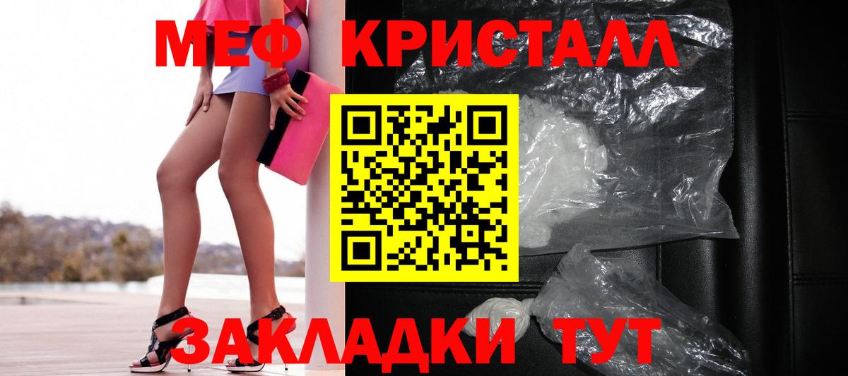 МЕФ мяу мяу  Мефедрон mephedrone  Вход с VPN  Екатеринбург 