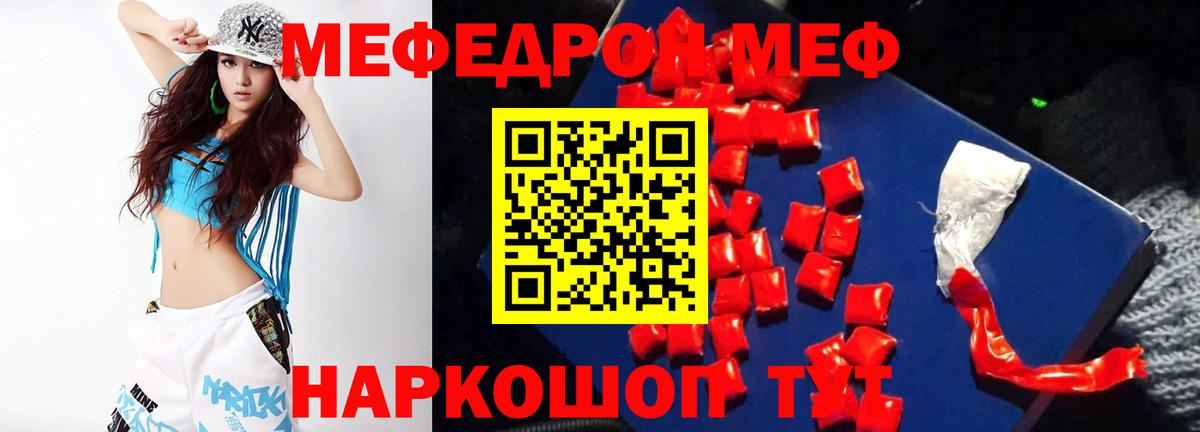 МЕФ мука Екатеринбург