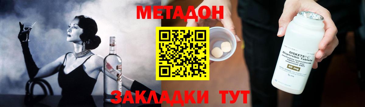 мега как зайти  Вход с VPN  Екатеринбург  МЕТАДОН methadone  Метадон methadone 