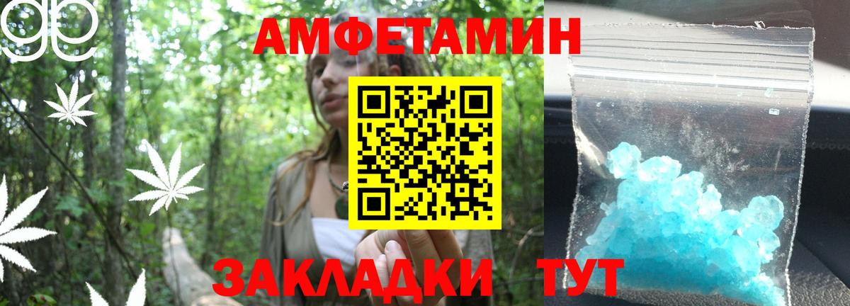 МЕТАМФЕТАМИН пудра Екатеринбург